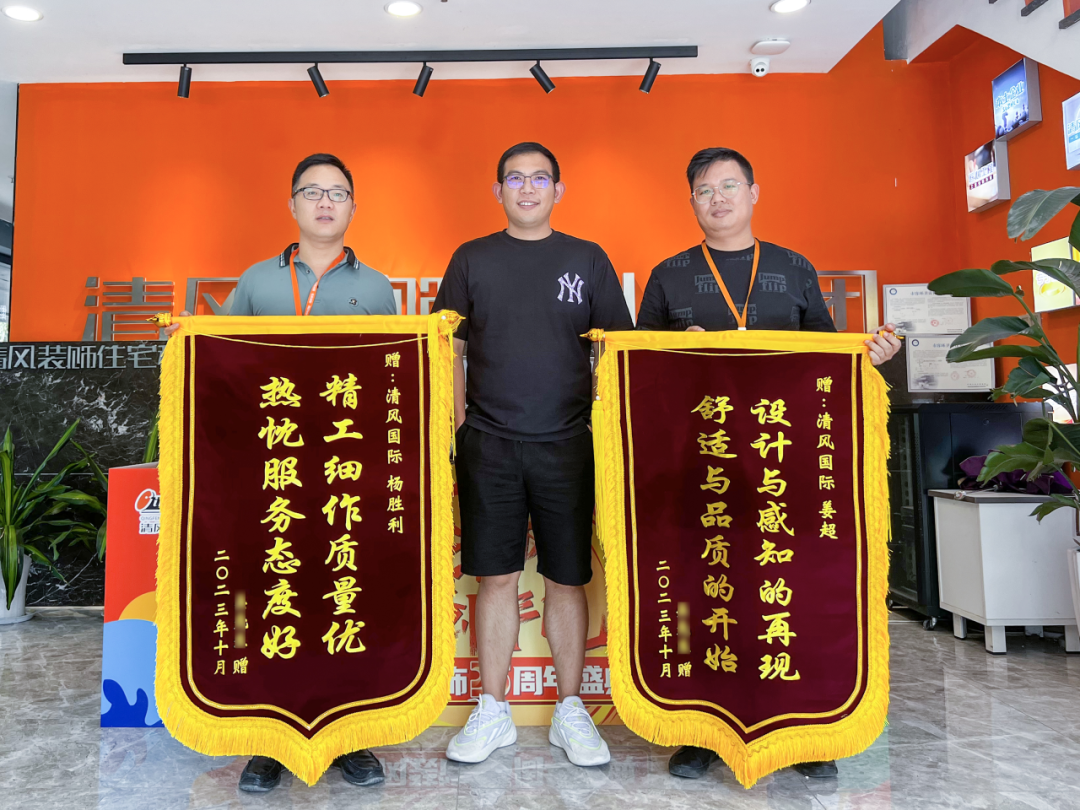 锦旗荣誉 | 承载着信任，写满了责任