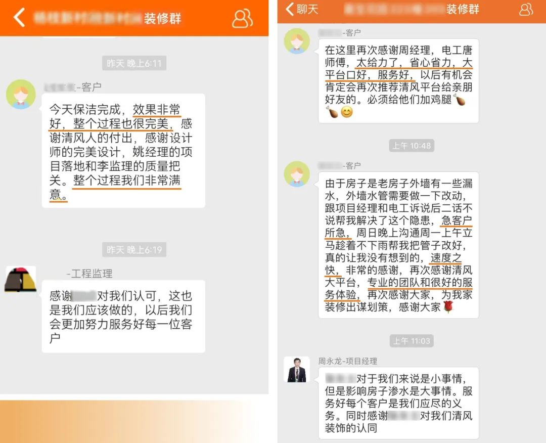 锦旗荣誉 | 承载着信任，写满了责任