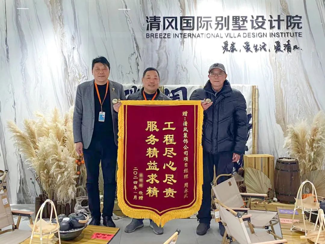 锦旗荣誉 | 承载着信任，写满了责任