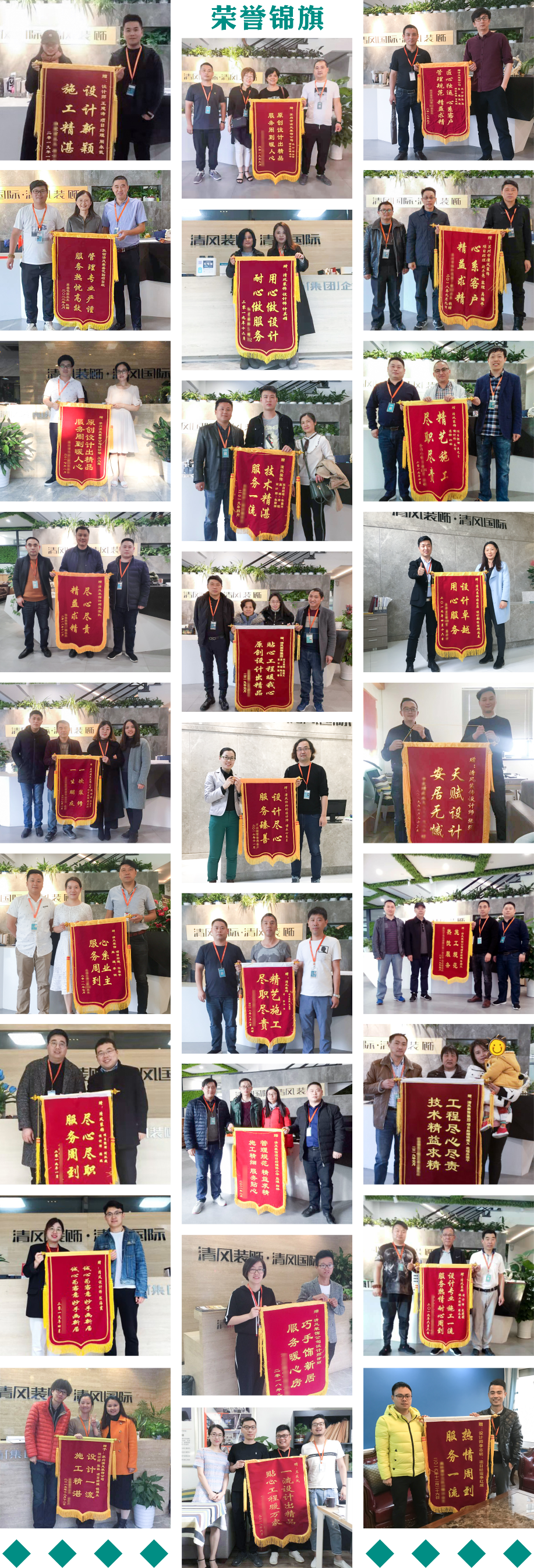 锦旗荣誉 | 承载着信任，写满了责任