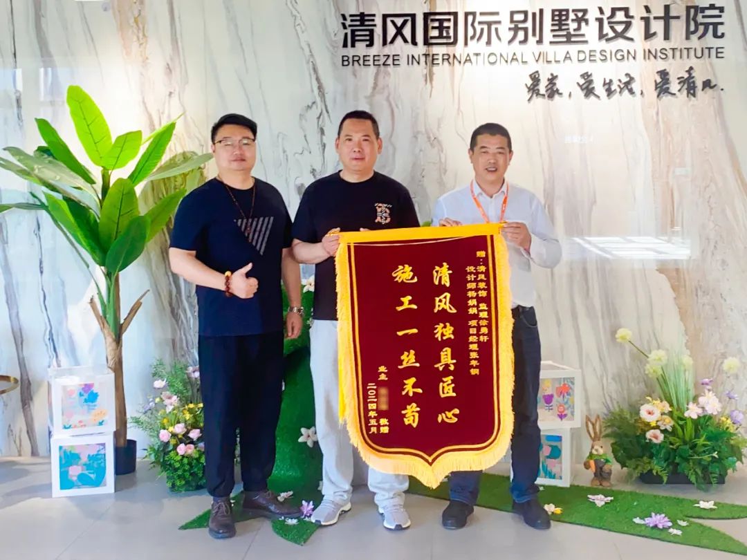 锦旗荣誉 | 承载着信任，写满了责任