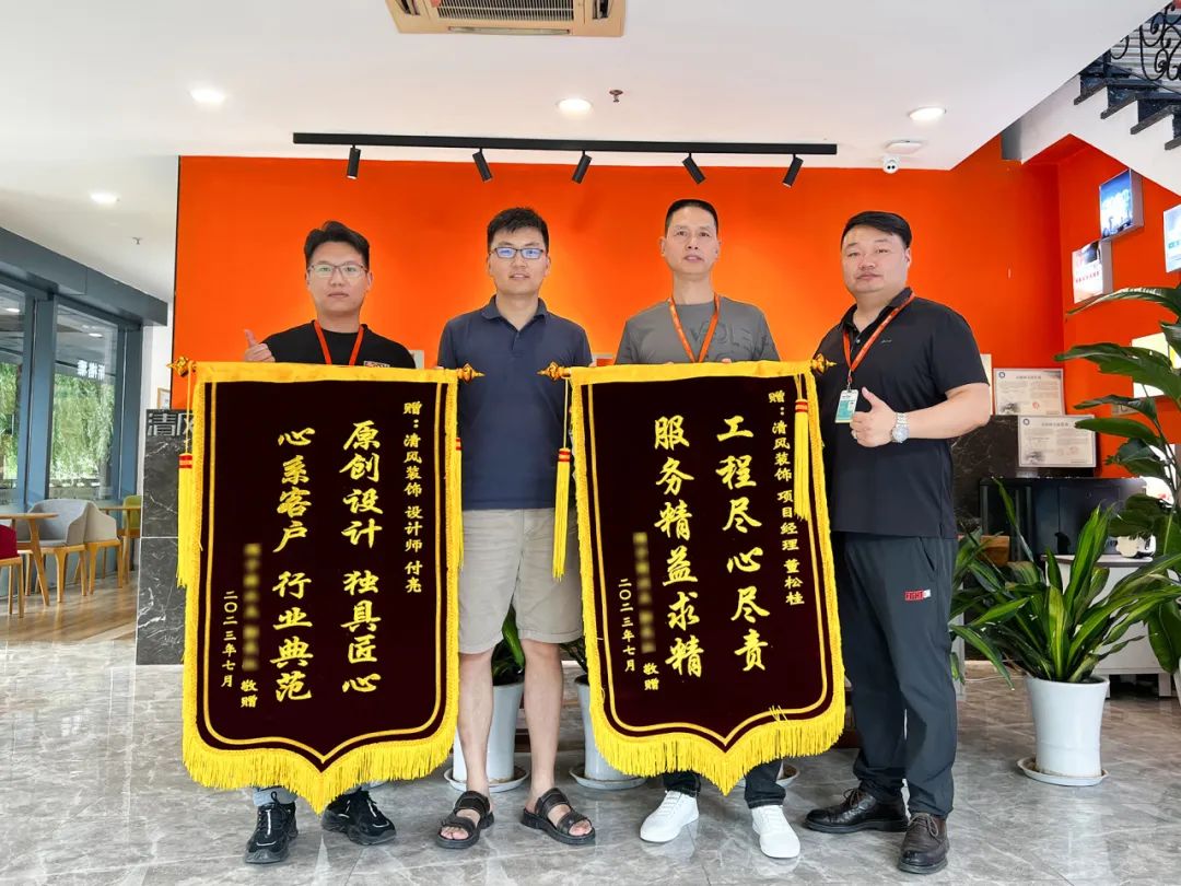 锦旗荣誉 | 承载着信任，写满了责任