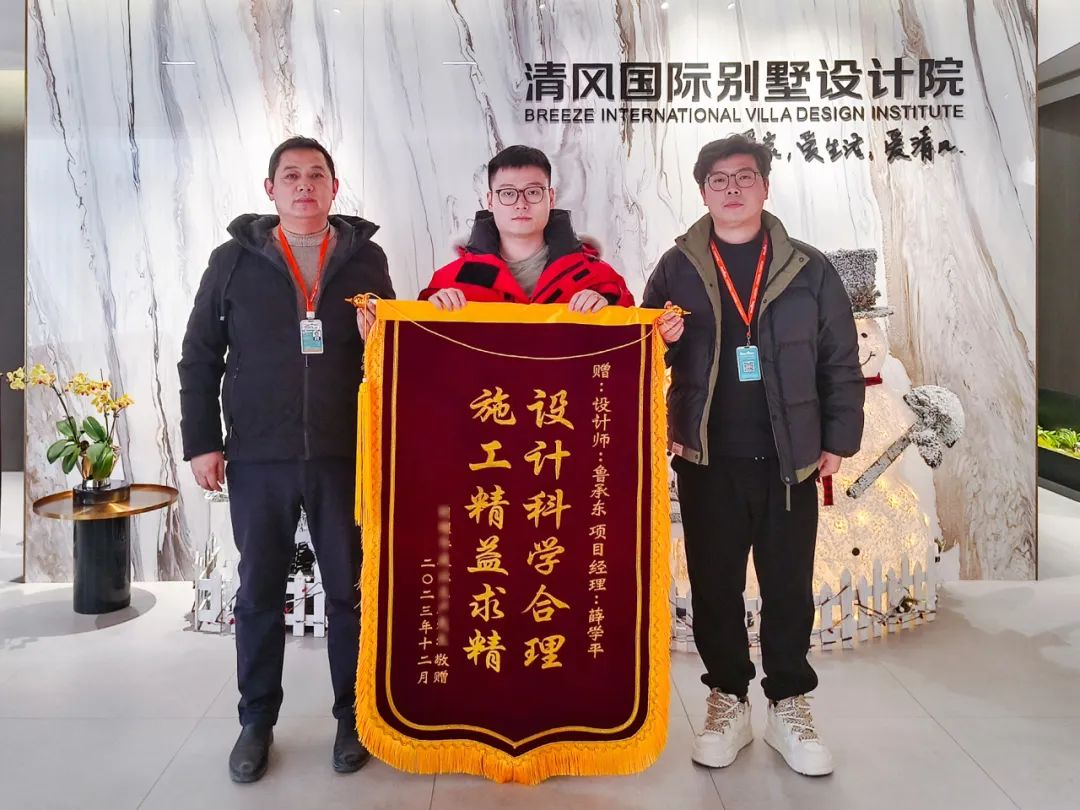 锦旗荣誉 | 承载着信任，写满了责任