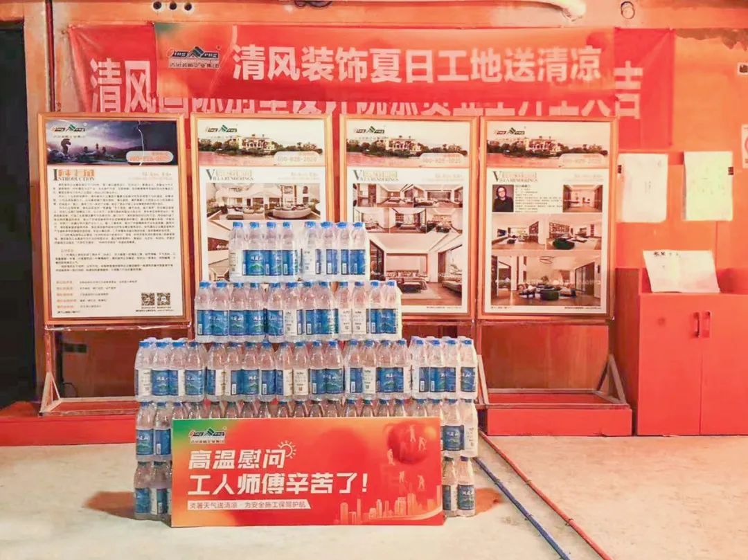 我们·六星彩网站 | 六星彩网站装饰夏日工地送清凉，感谢匠人！