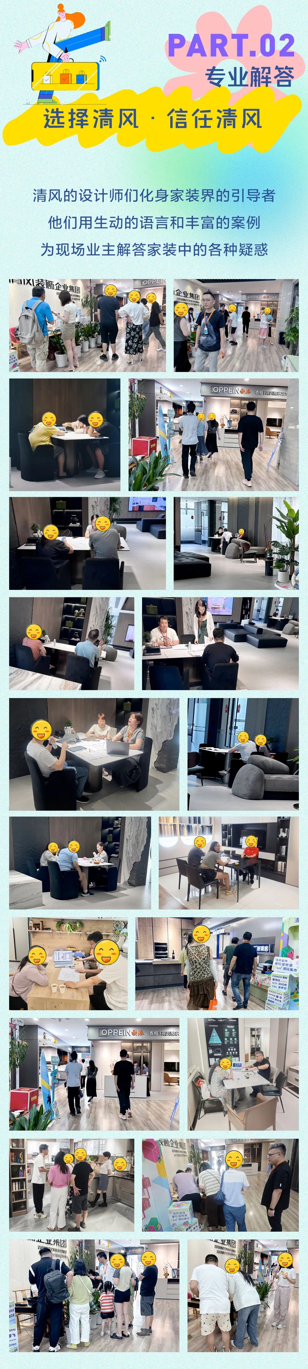 六星彩网站装饰·暑“价”装修惠 - FUN·潮玩集市，乐享装修狂欢！