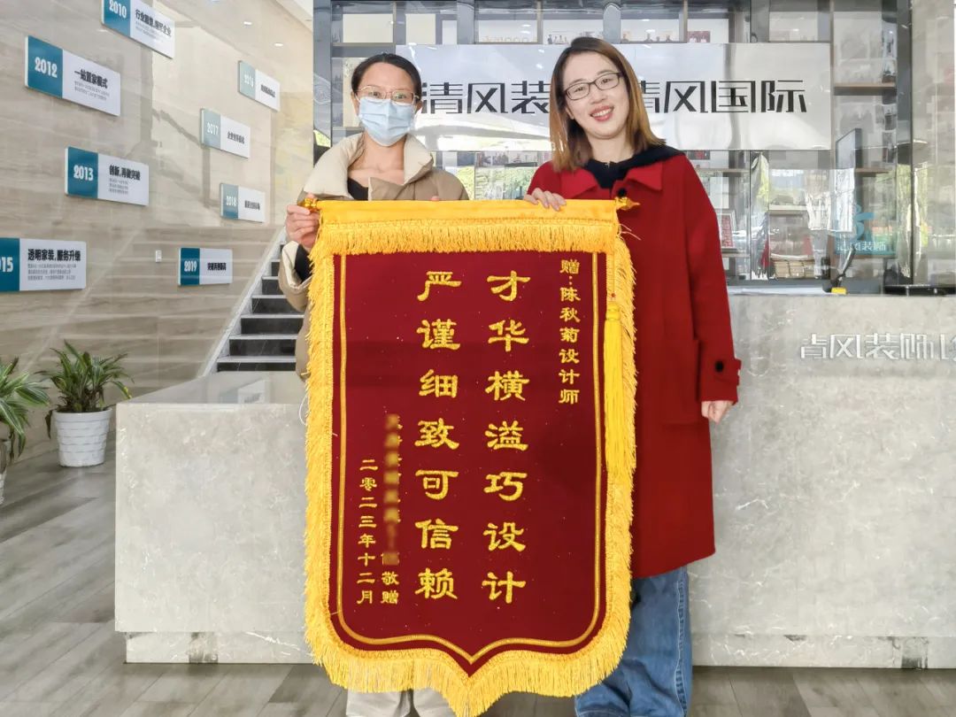 锦旗荣誉 | 承载着信任，写满了责任