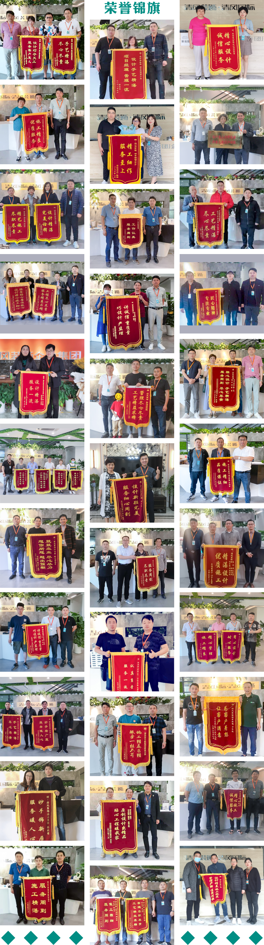 锦旗荣誉 | 承载着信任，写满了责任