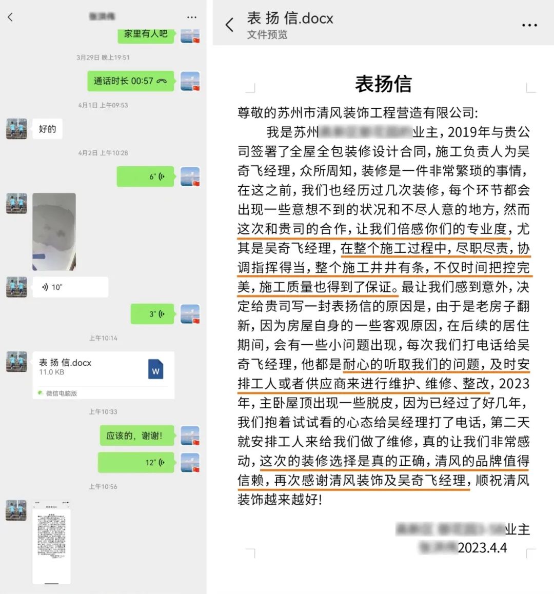 锦旗荣誉 | 承载着信任，写满了责任