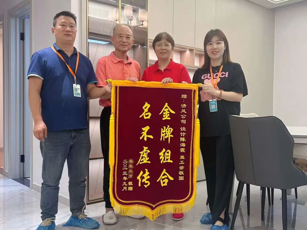 锦旗荣誉 | 承载着信任，写满了责任