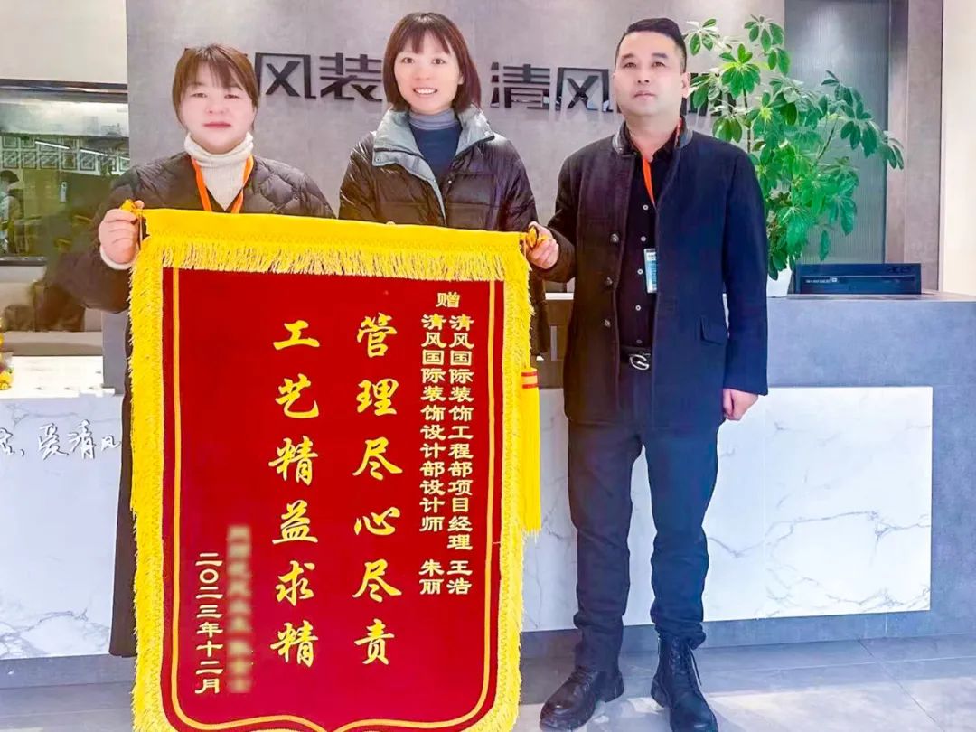 锦旗荣誉 | 承载着信任，写满了责任