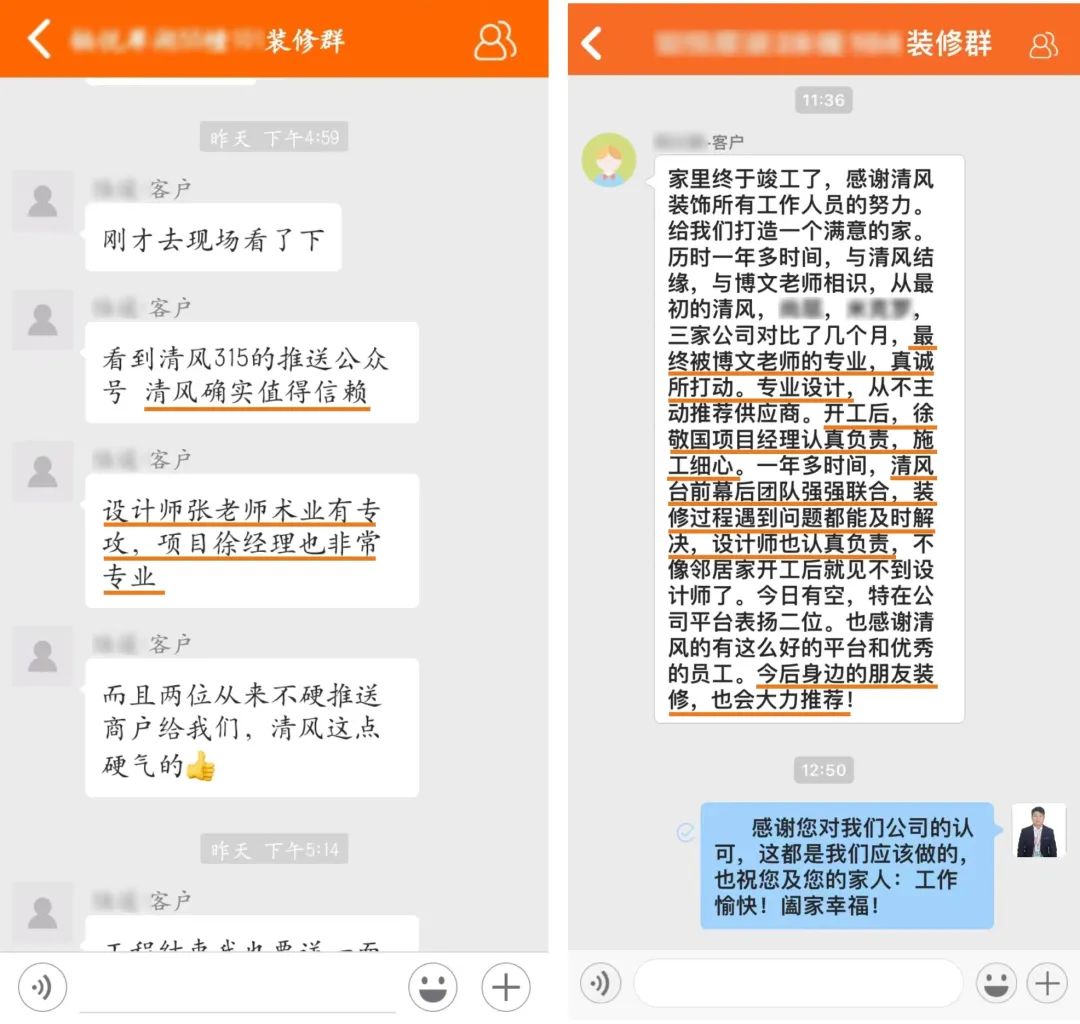 锦旗荣誉 | 承载着信任，写满了责任