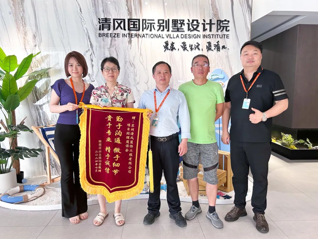 锦旗荣誉 | 承载着信任，写满了责任