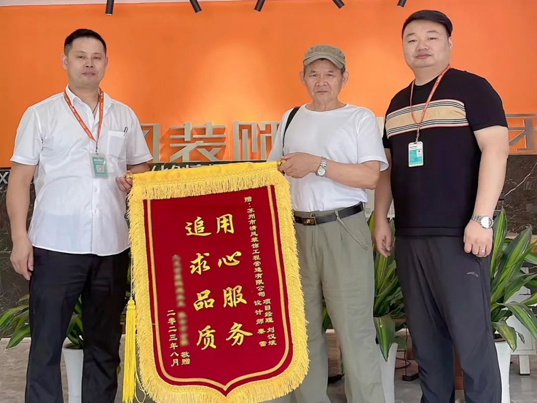 锦旗荣誉 | 承载着信任，写满了责任