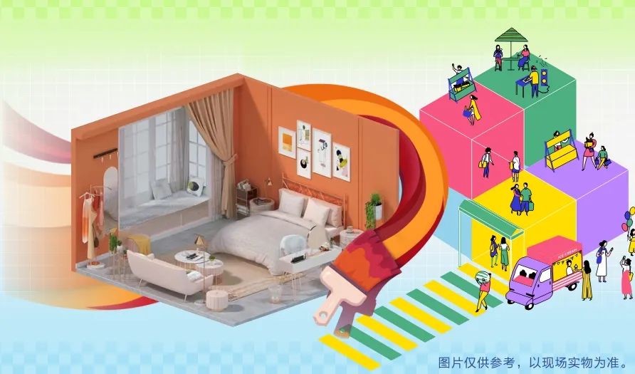 六星彩网站装饰·暑“价”装修惠 - FUN·潮玩集市，周末嗨翻天！