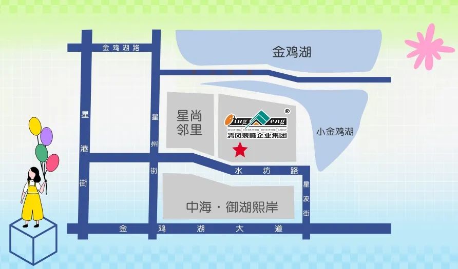 六星彩网站装饰·暑“价”装修惠 - FUN·潮玩集市，周末嗨翻天！