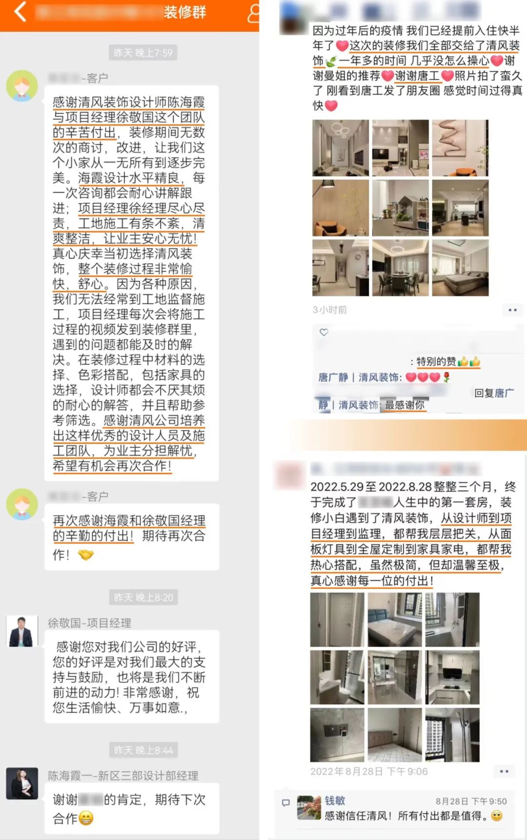 锦旗荣誉 | 承载着信任，写满了责任