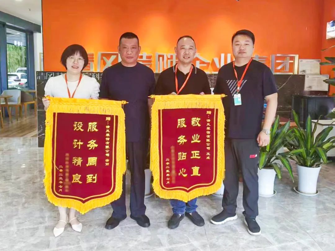 锦旗荣誉 | 承载着信任，写满了责任