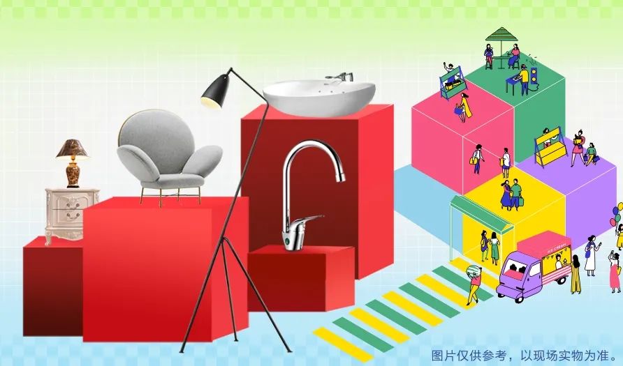 六星彩网站装饰·暑“价”装修惠 - FUN·潮玩集市，周末嗨翻天！