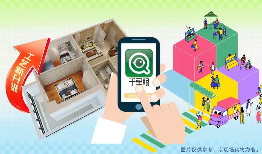 六星彩网站装饰·暑“价”装修惠 - FUN·潮玩集市，周末嗨翻天！