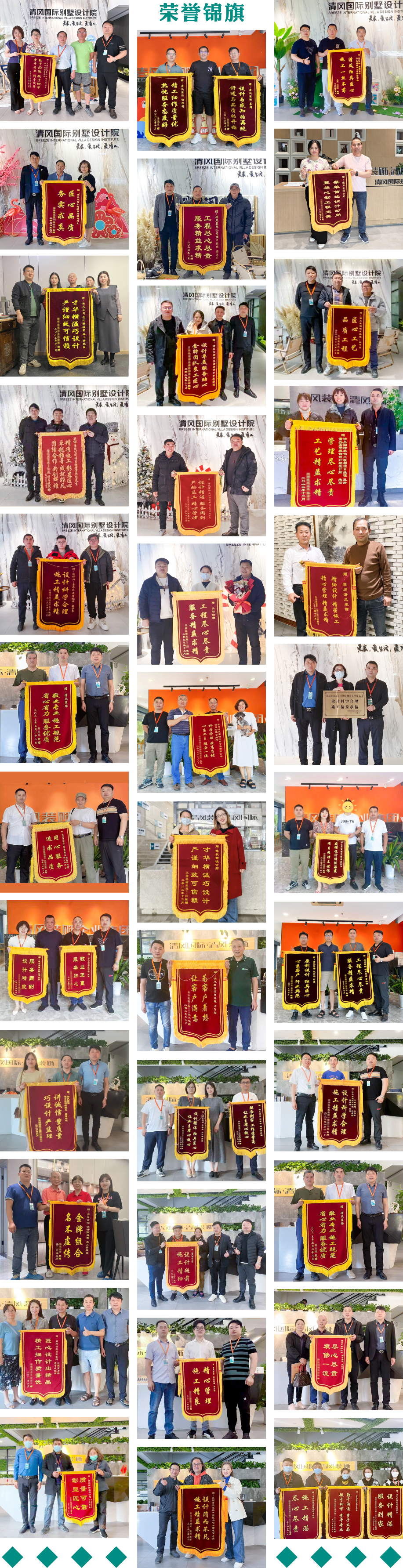 锦旗荣誉 | 承载着信任，写满了责任