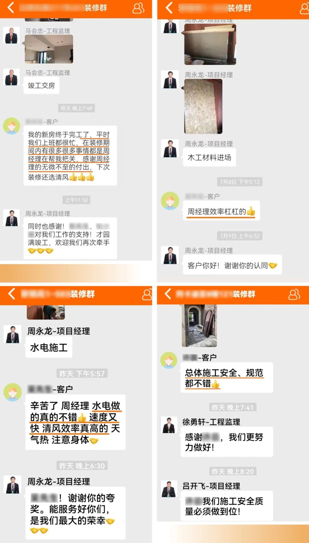 锦旗荣誉 | 承载着信任，写满了责任