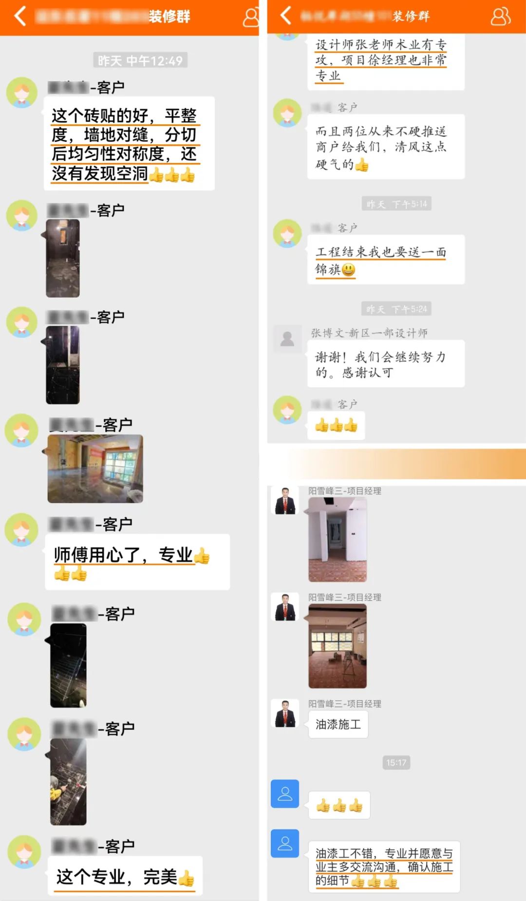 锦旗荣誉 | 承载着信任，写满了责任