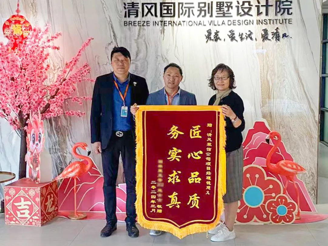 锦旗荣誉 | 承载着信任，写满了责任