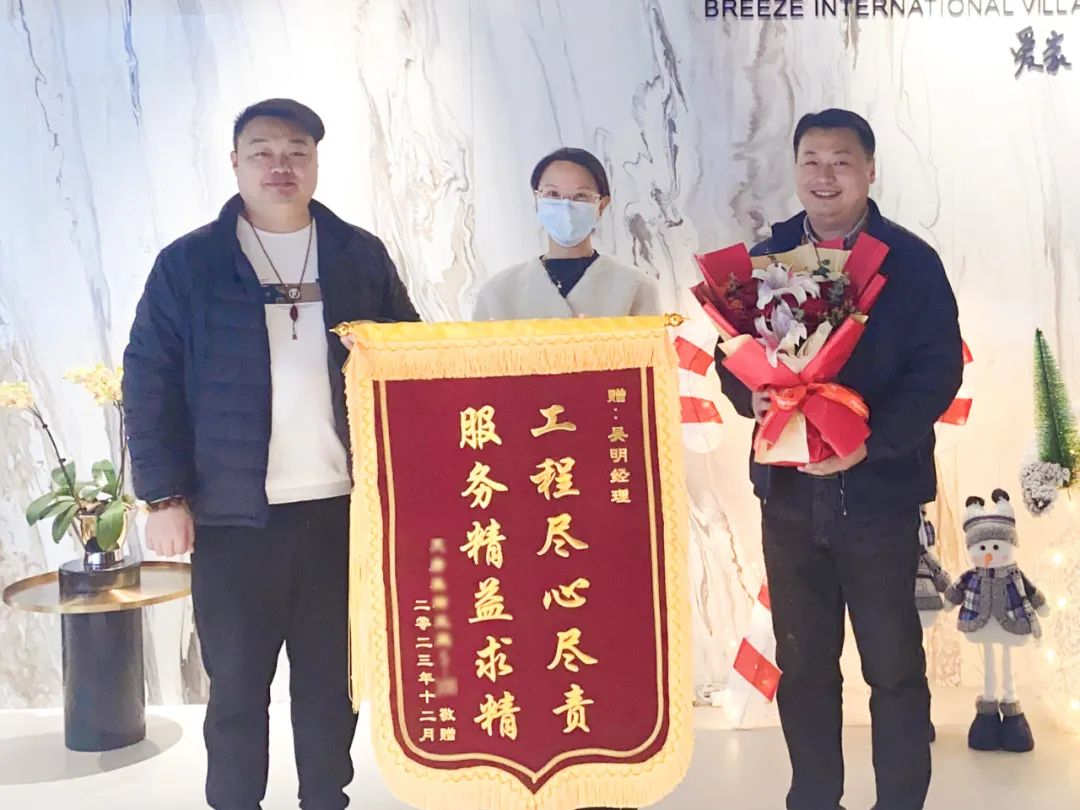 锦旗荣誉 | 承载着信任，写满了责任