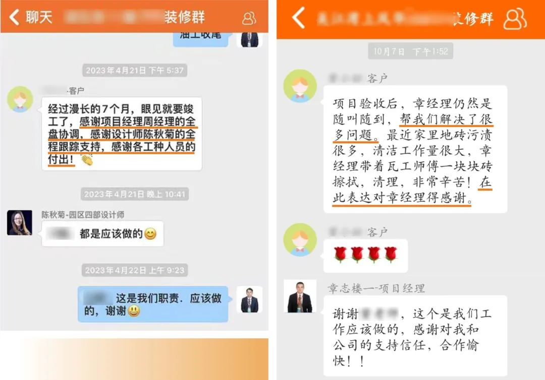锦旗荣誉 | 承载着信任，写满了责任