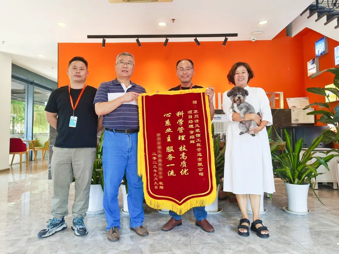 锦旗荣誉 | 承载着信任，写满了责任