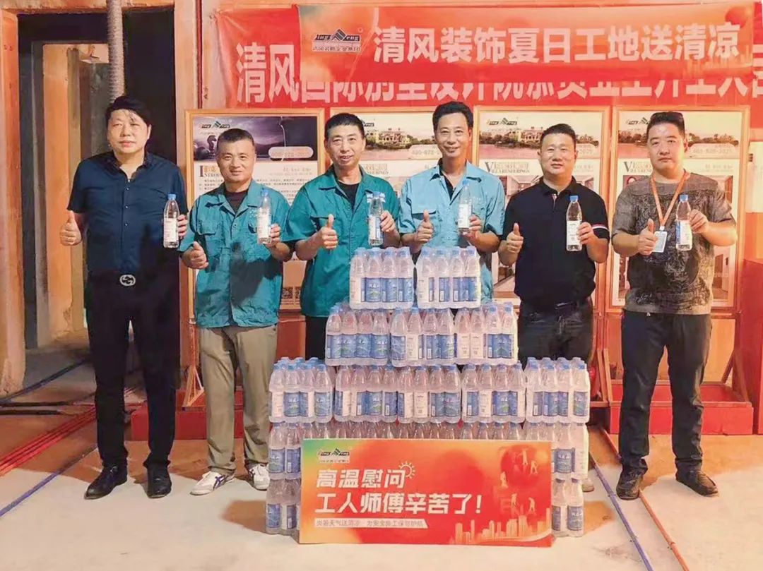 我们·六星彩网站 | 六星彩网站装饰夏日工地送清凉，感谢匠人！