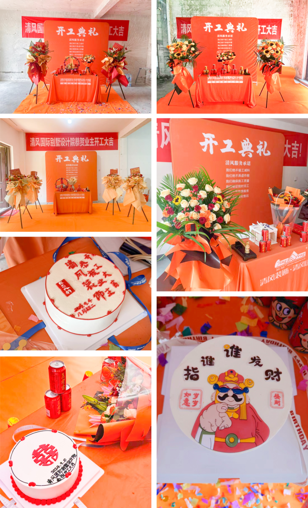 开工大吉 | 品质为先，匠心服务每一刻