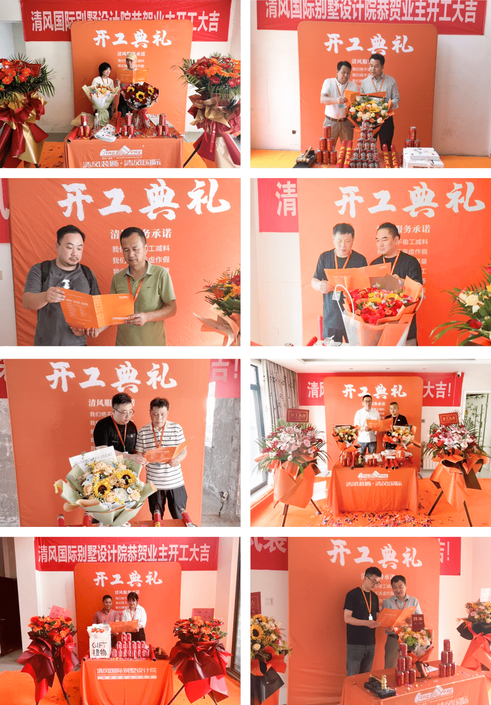 开工大吉 | 品质为先，匠心服务每一刻