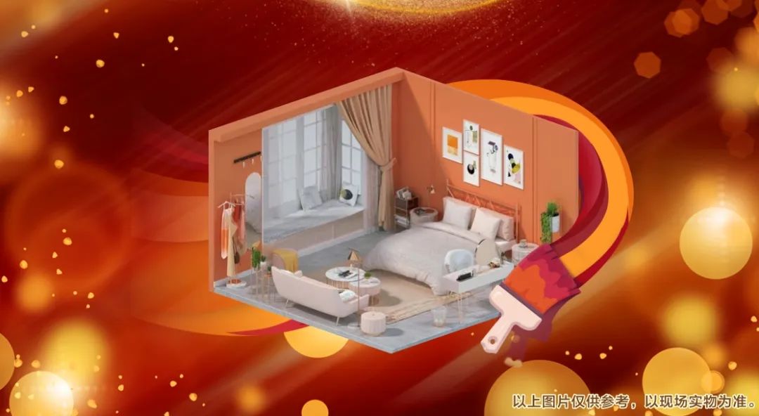 六星彩网站装饰26周年庆 | 十重福利，主打就是一个性价比！