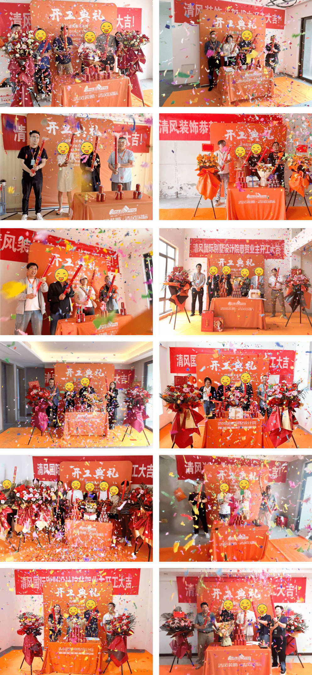 开工大吉 | 品质为先，匠心服务每一刻