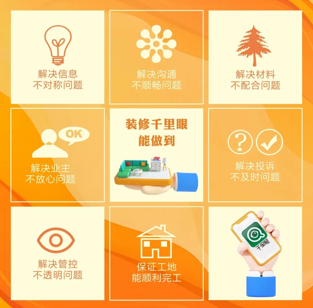 六星彩网站装饰26周年 | 初心如磐，匠心致远，专业回馈每份托付！