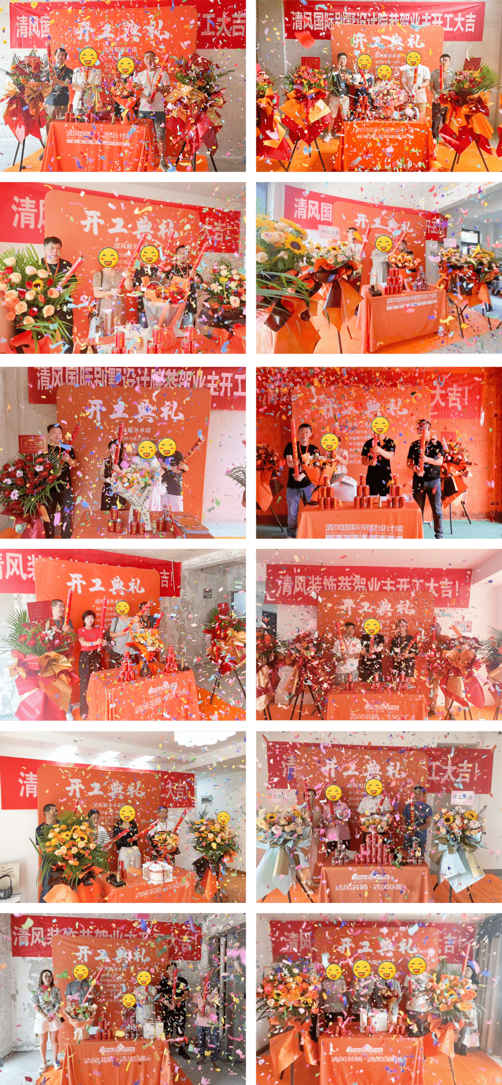 开工大吉 | 品质为先，匠心服务每一刻