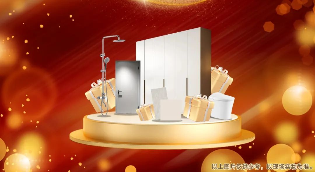 六星彩网站装饰26周年庆 | 十重福利，主打就是一个性价比！