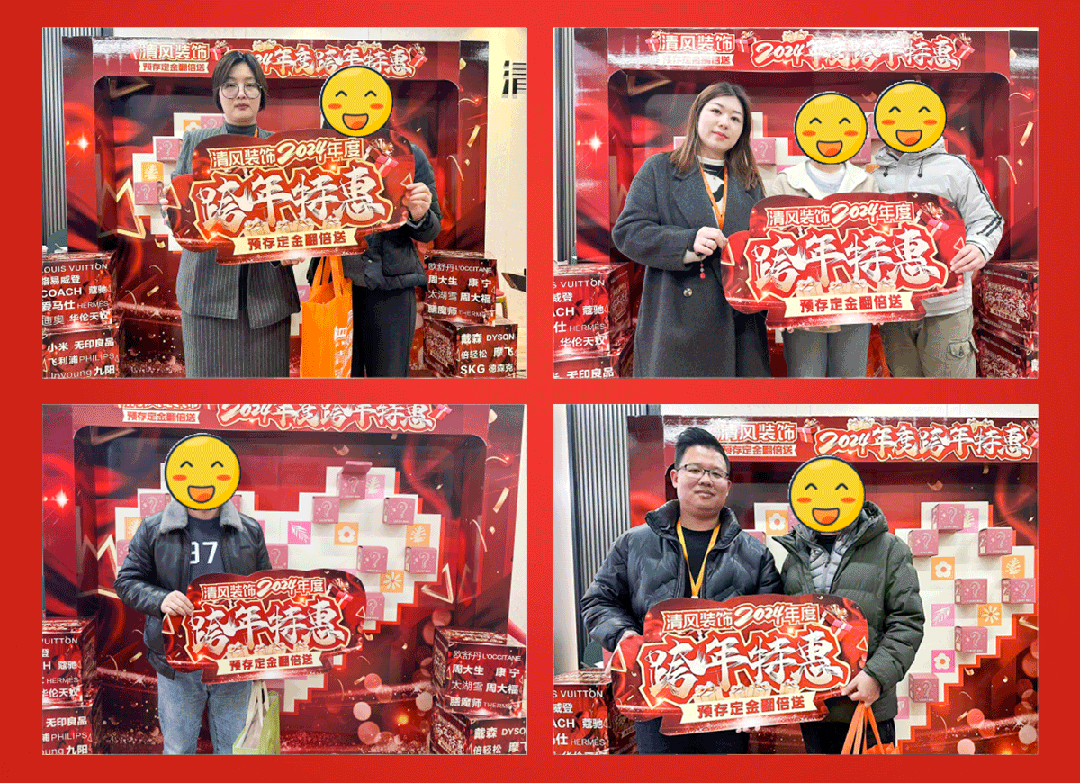 六星彩网站装饰跨年特惠·预存定金翻倍送，活动优惠持续中……