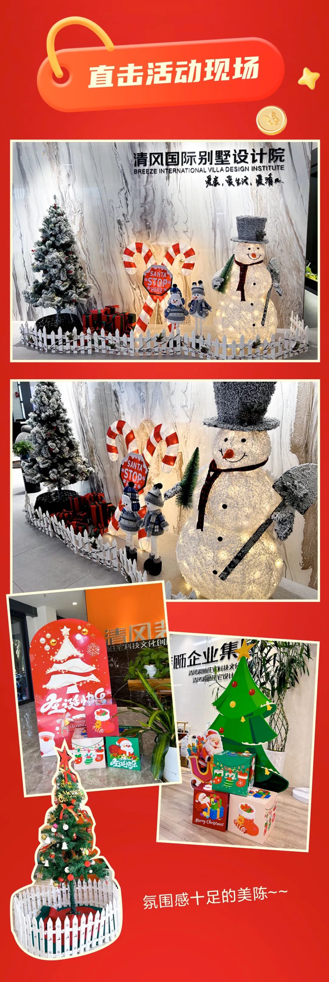 六星彩网站装饰跨年特惠·预存定金翻倍送，活动优惠持续中……