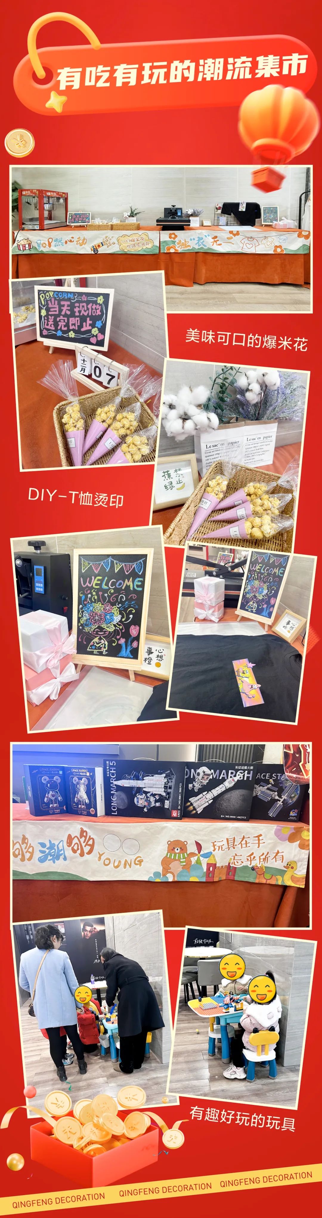 六星彩网站装饰跨年特惠·预存定金翻倍送，活动优惠持续中……